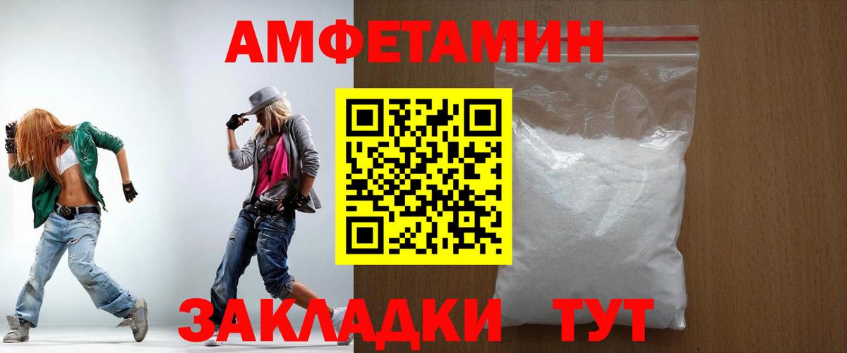 Амфетамин Premium  Вход с VPN  Амфетамин  Курчалой 