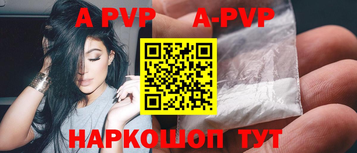 Alpha-PVP кристаллы Курчалой