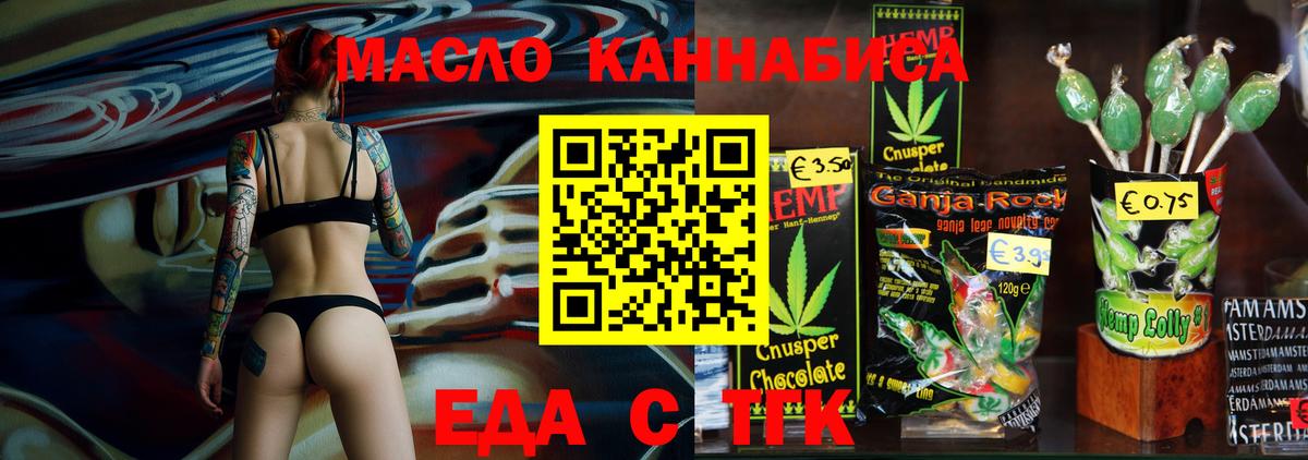 Cannafood марихуана Курчалой