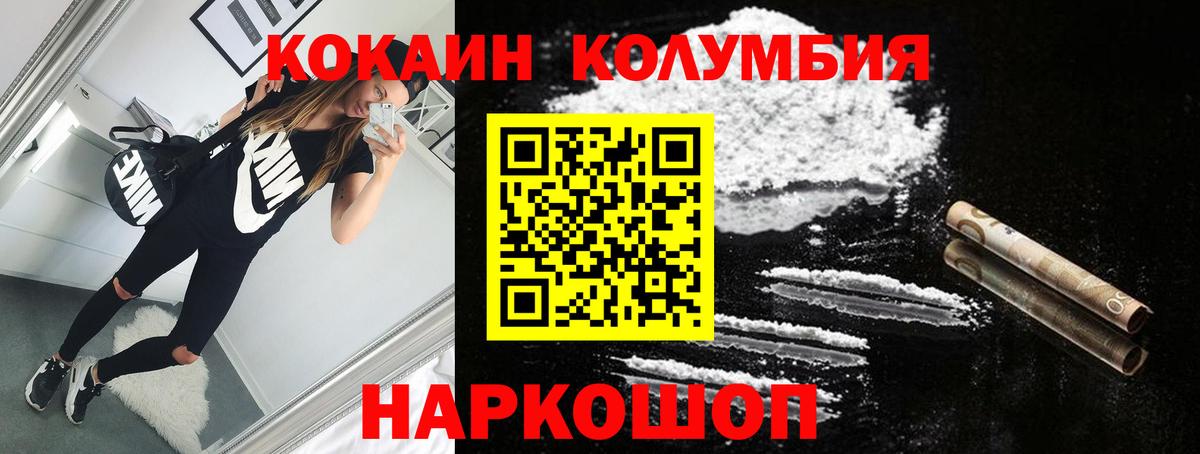 Cocaine Эквадор  Кокаин Перу  Курчалой  КОКАИН  Вход с VPN 