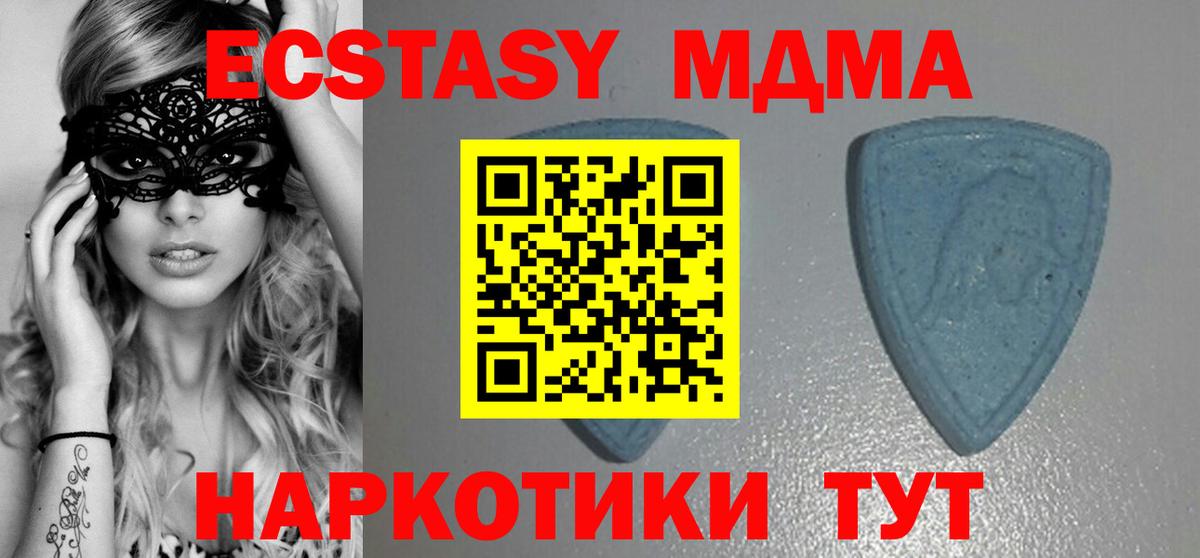 Ecstasy TESLA  Вход с VPN  дарнет шоп  Курчалой  Экстази 