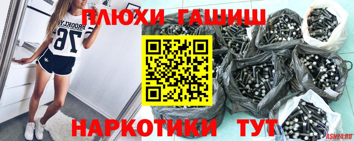 Курчалой  ГАШИШ Изолятор  ГАШ  Вход с VPN  ГАШИШ VHQ 