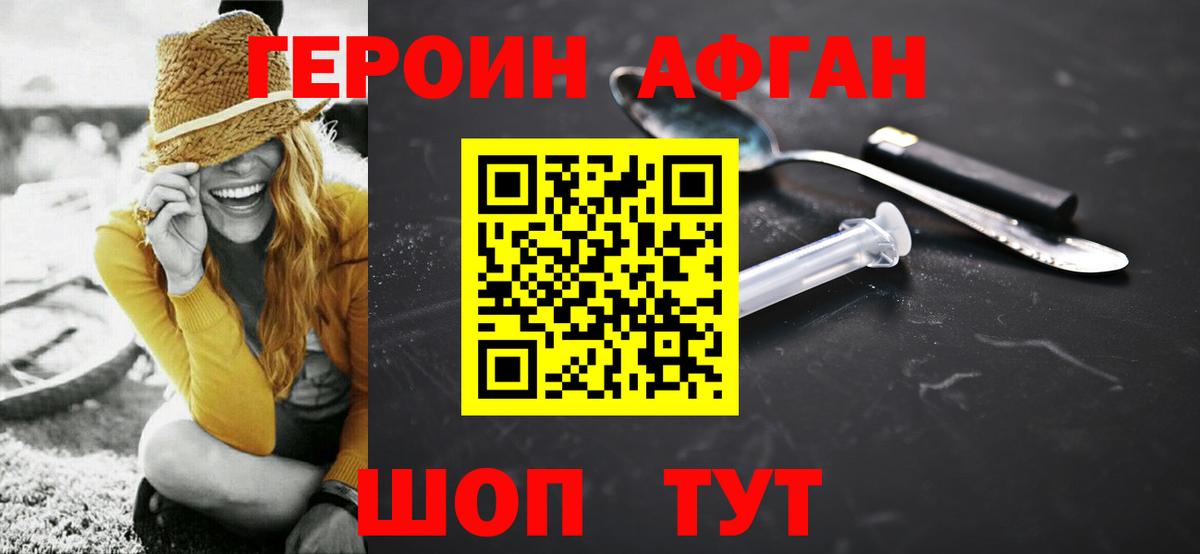 Курчалой  ГЕРОИН  Вход с VPN  Героин гречка 