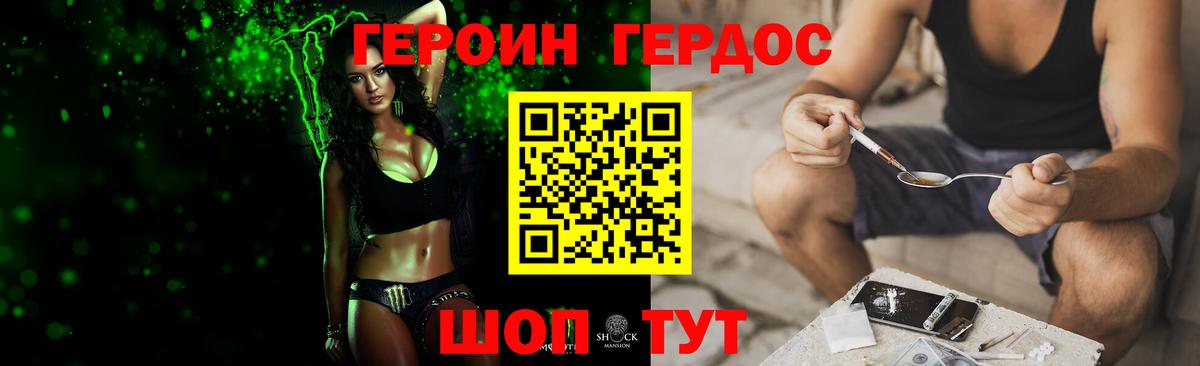 ГЕРОИН VHQ Курчалой