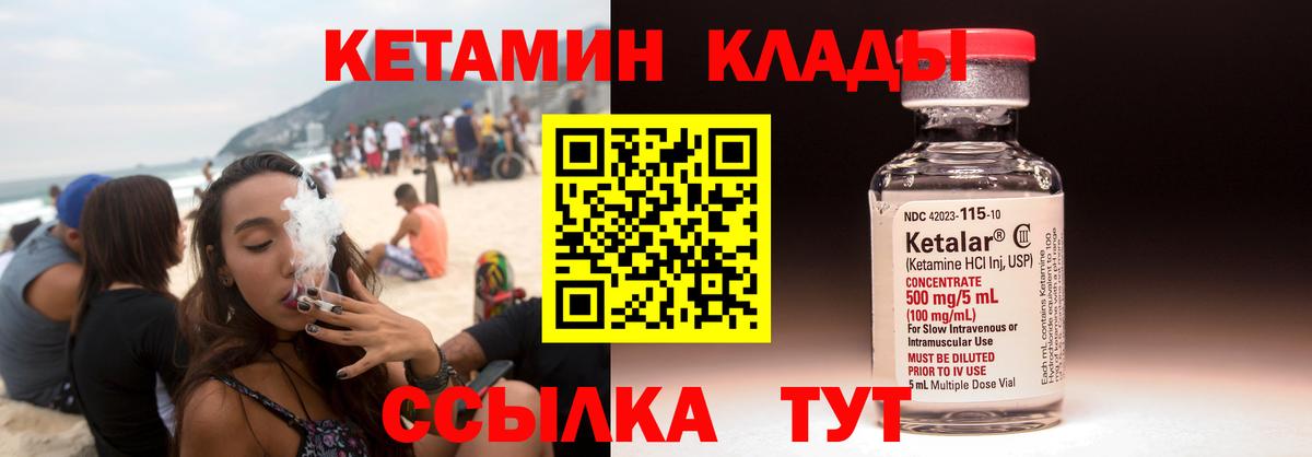 Курчалой  КЕТАМИН VHQ  Вход с VPN  Кетамин VHQ 