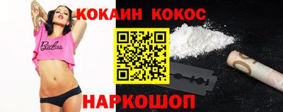 COCAINE Старая Купавна