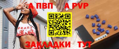 ALPHA-PVP Гусиноозёрск