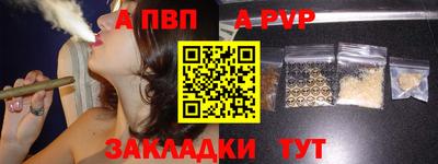 ALPHA-PVP Гусиноозёрск