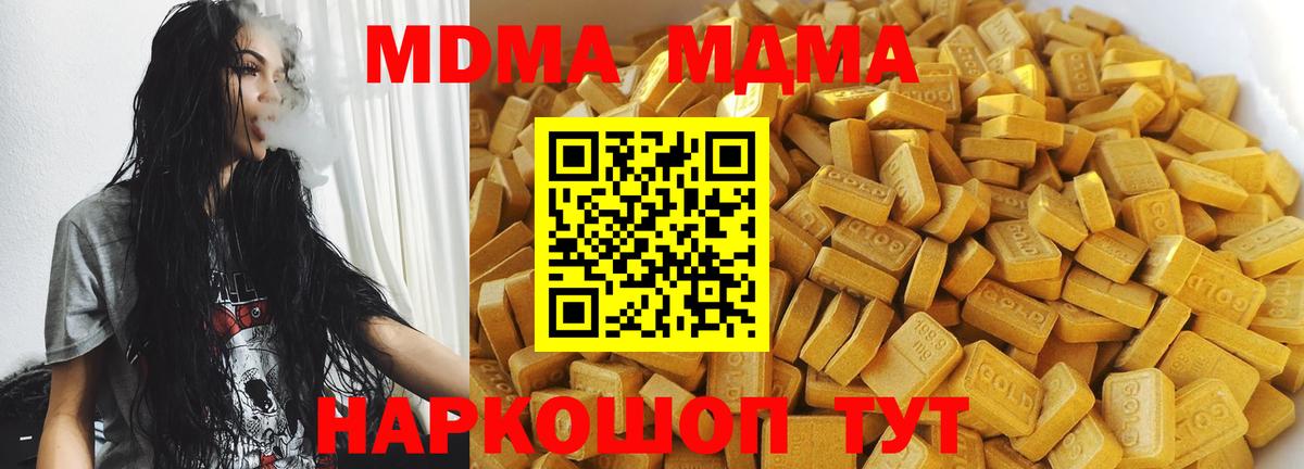 MDMA crystal Курчалой