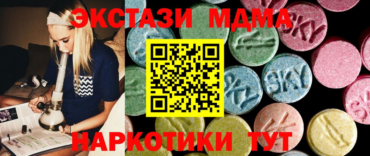 Курчалой  MDMA кристаллы  MDMA  Вход с VPN 