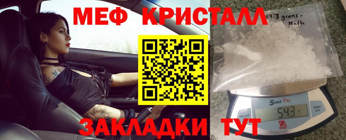 Мефедрон  Курчалой