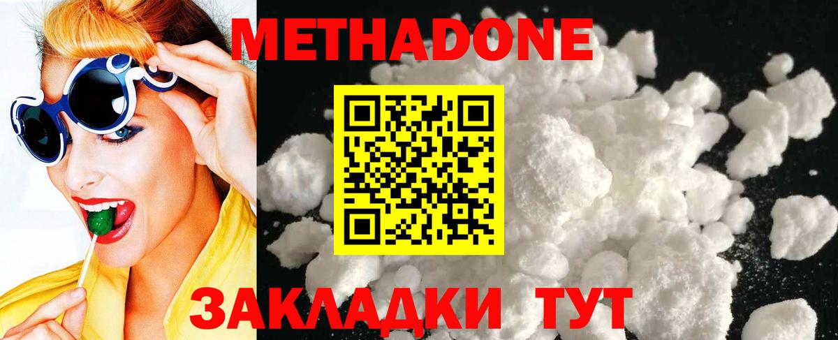 МЕТАДОН белоснежный  kraken ссылки  МЕТАДОН methadone  Курчалой  Вход с VPN 