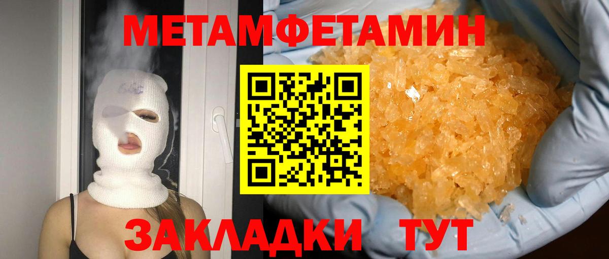 Курчалой  Метамфетамин Methamphetamine  МЕТАМФЕТАМИН  Вход с VPN  Метамфетамин Methamphetamine 
