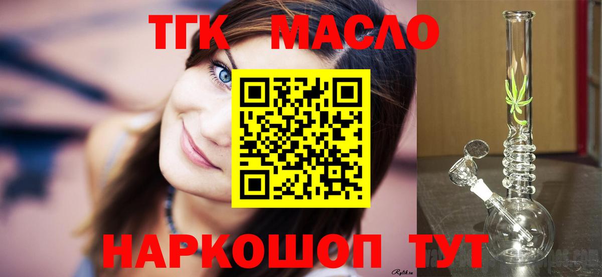 Дистиллят ТГК вейп с тгк  ТГК THC oil  Вход с VPN  Курчалой 