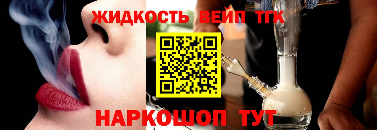 ТГК THC oil Курчалой
